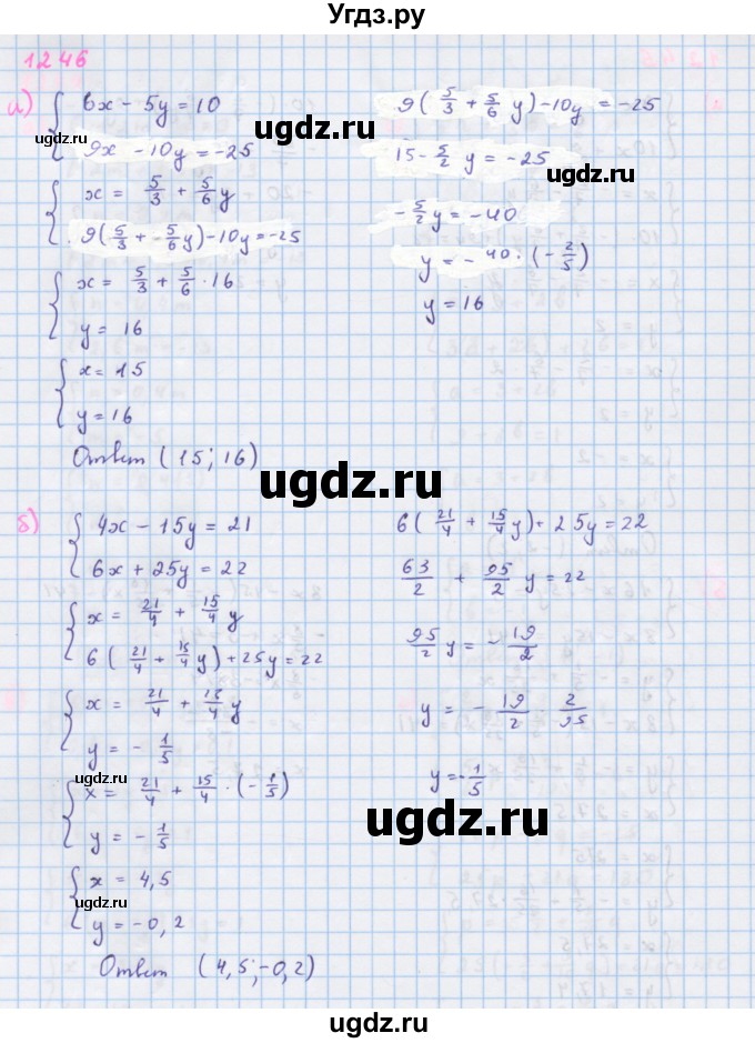 ГДЗ (Решебник к учебнику 2018) по алгебре 7 класс Ю.Н. Макарычев / упражнение / 1246