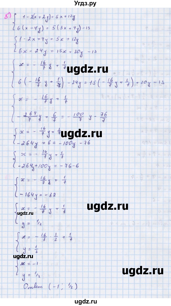 ГДЗ (Решебник к учебнику 2018) по алгебре 7 класс Ю.Н. Макарычев / упражнение / 1249(продолжение 2)