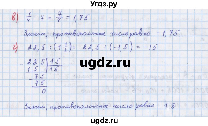 ГДЗ (Решебник к учебнику 2018) по алгебре 7 класс Ю.Н. Макарычев / упражнение / 125(продолжение 2)