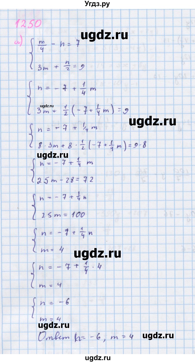 ГДЗ (Решебник к учебнику 2018) по алгебре 7 класс Ю.Н. Макарычев / упражнение / 1250