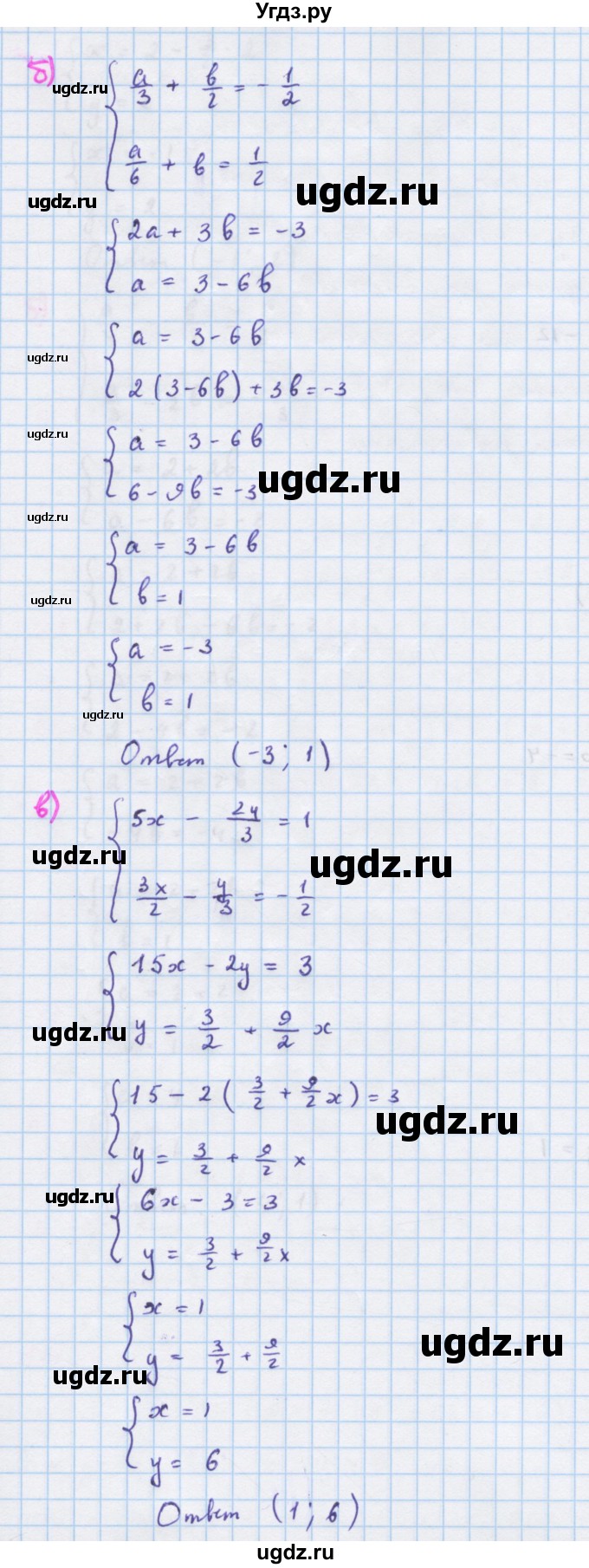 ГДЗ (Решебник к учебнику 2018) по алгебре 7 класс Ю.Н. Макарычев / упражнение / 1250(продолжение 2)