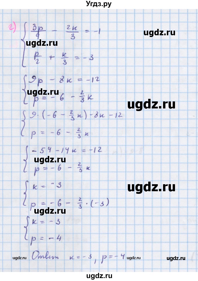 ГДЗ (Решебник к учебнику 2018) по алгебре 7 класс Ю.Н. Макарычев / упражнение / 1250(продолжение 3)