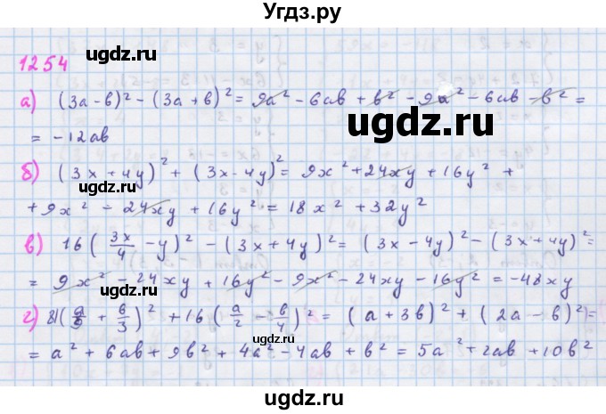 ГДЗ (Решебник к учебнику 2018) по алгебре 7 класс Ю.Н. Макарычев / упражнение / 1254