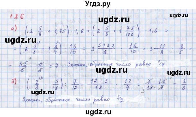 ГДЗ (Решебник к учебнику 2018) по алгебре 7 класс Ю.Н. Макарычев / упражнение / 126