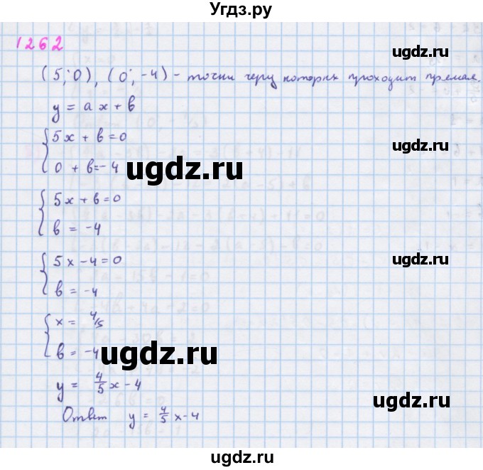 ГДЗ (Решебник к учебнику 2018) по алгебре 7 класс Ю.Н. Макарычев / упражнение / 1262