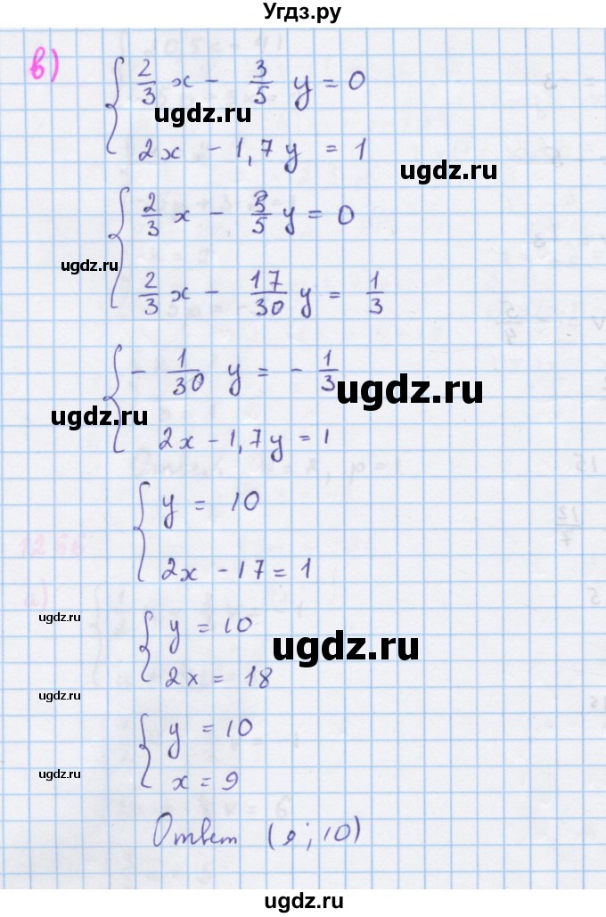 ГДЗ (Решебник к учебнику 2018) по алгебре 7 класс Ю.Н. Макарычев / упражнение / 1266(продолжение 3)