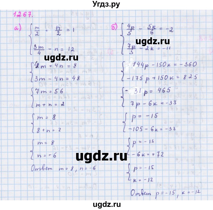 ГДЗ (Решебник к учебнику 2018) по алгебре 7 класс Ю.Н. Макарычев / упражнение / 1267