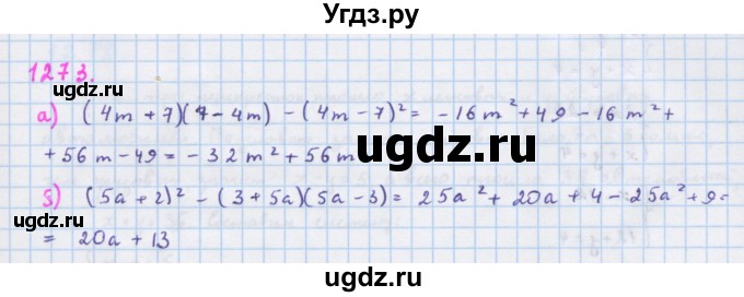 ГДЗ (Решебник к учебнику 2018) по алгебре 7 класс Ю.Н. Макарычев / упражнение / 1273