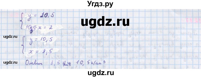 ГДЗ (Решебник к учебнику 2018) по алгебре 7 класс Ю.Н. Макарычев / упражнение / 1285(продолжение 2)