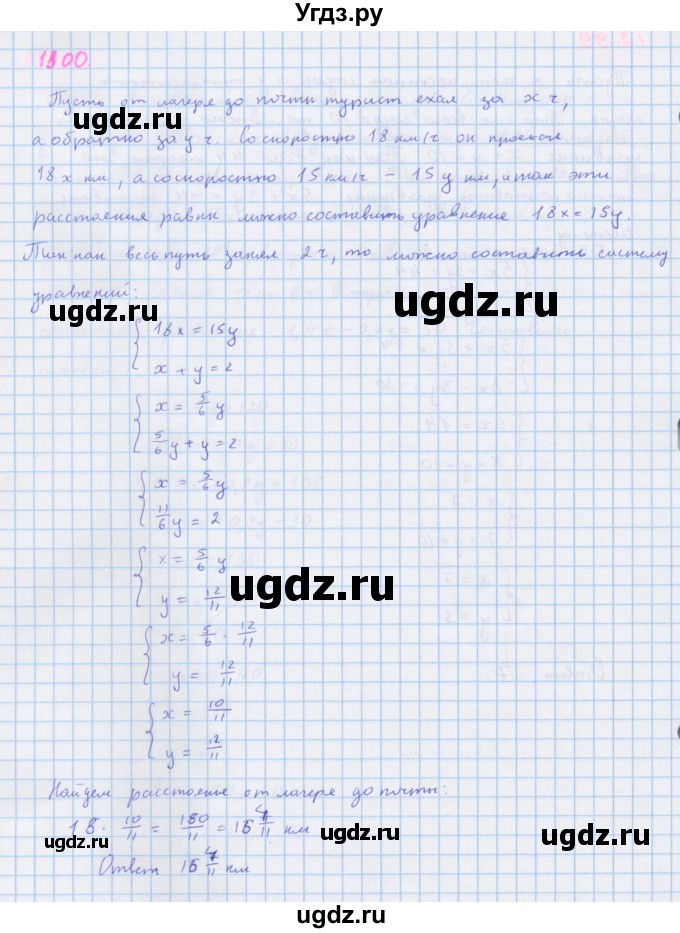 ГДЗ (Решебник к учебнику 2018) по алгебре 7 класс Ю.Н. Макарычев / упражнение / 1300