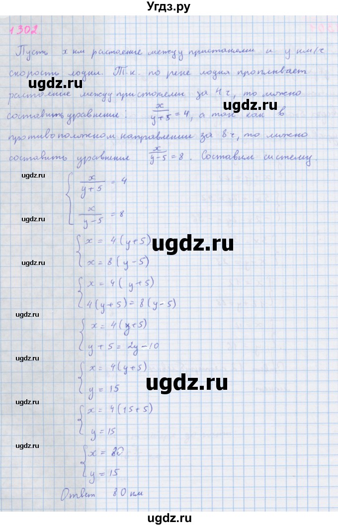 ГДЗ (Решебник к учебнику 2018) по алгебре 7 класс Ю.Н. Макарычев / упражнение / 1302