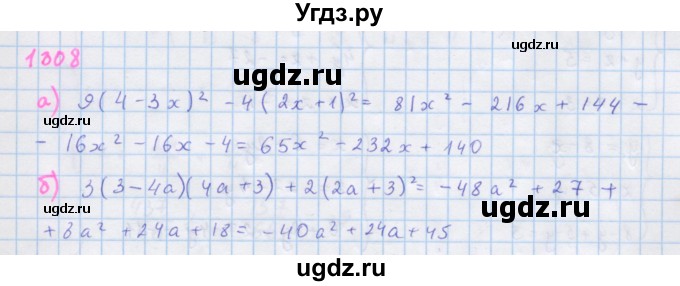 ГДЗ (Решебник к учебнику 2018) по алгебре 7 класс Ю.Н. Макарычев / упражнение / 1308