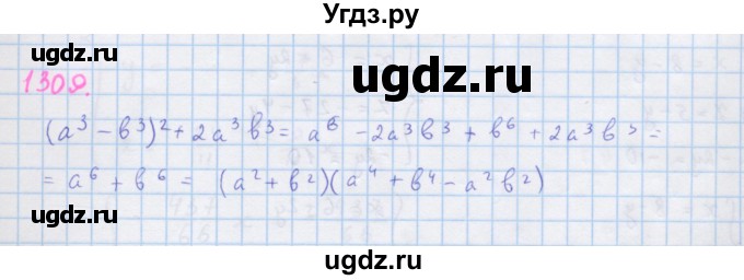 ГДЗ (Решебник к учебнику 2018) по алгебре 7 класс Ю.Н. Макарычев / упражнение / 1309