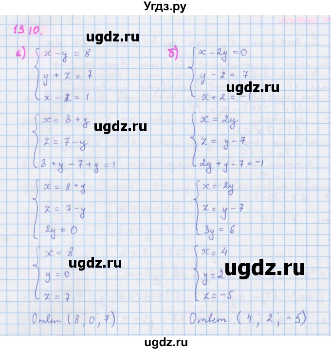 ГДЗ (Решебник к учебнику 2018) по алгебре 7 класс Ю.Н. Макарычев / упражнение / 1310