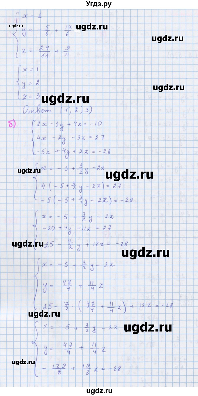 ГДЗ (Решебник к учебнику 2018) по алгебре 7 класс Ю.Н. Макарычев / упражнение / 1312(продолжение 2)