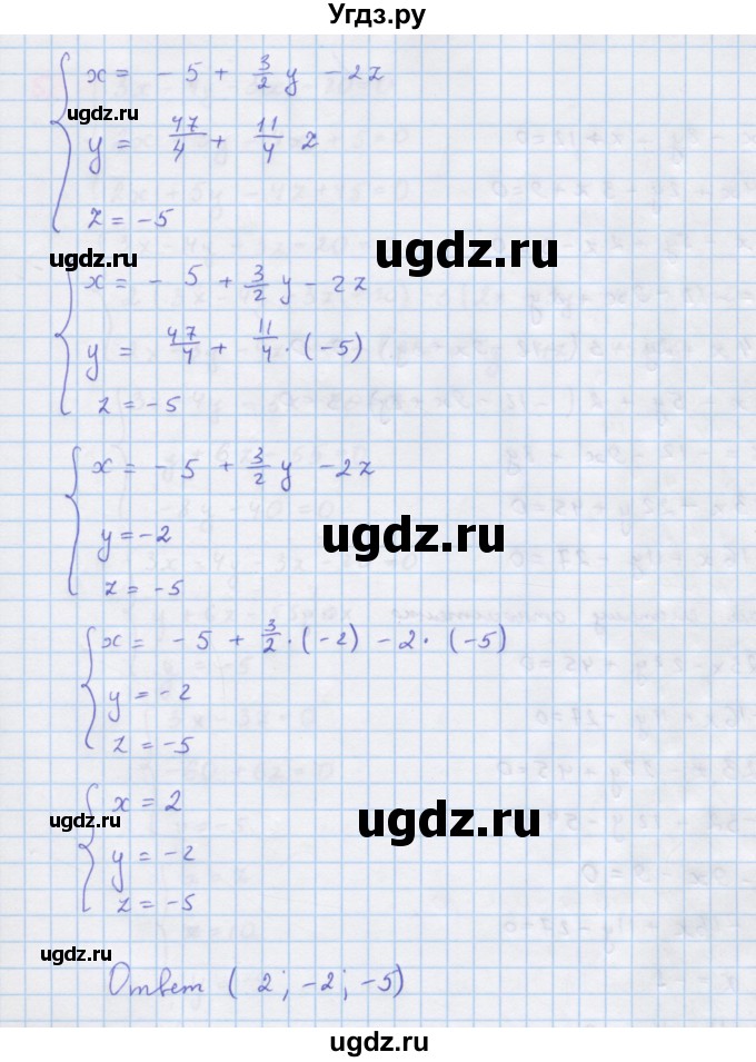 ГДЗ (Решебник к учебнику 2018) по алгебре 7 класс Ю.Н. Макарычев / упражнение / 1312(продолжение 3)