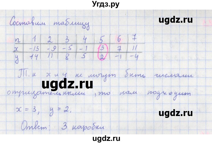 ГДЗ (Решебник к учебнику 2018) по алгебре 7 класс Ю.Н. Макарычев / упражнение / 1324(продолжение 2)
