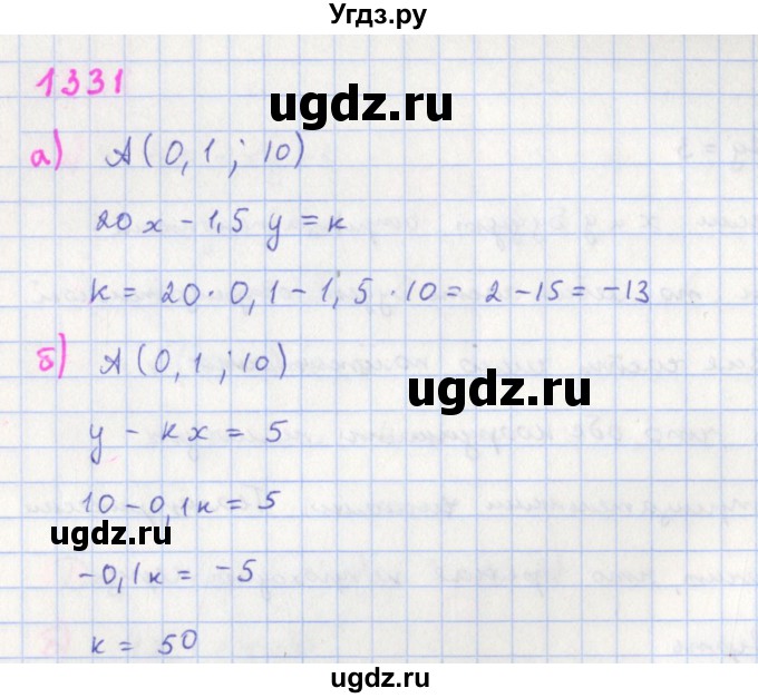 ГДЗ (Решебник к учебнику 2018) по алгебре 7 класс Ю.Н. Макарычев / упражнение / 1331