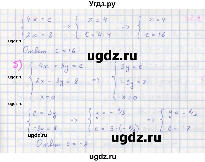 ГДЗ (Решебник к учебнику 2018) по алгебре 7 класс Ю.Н. Макарычев / упражнение / 1336(продолжение 2)