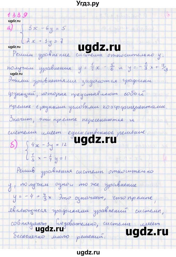 ГДЗ (Решебник к учебнику 2018) по алгебре 7 класс Ю.Н. Макарычев / упражнение / 1339