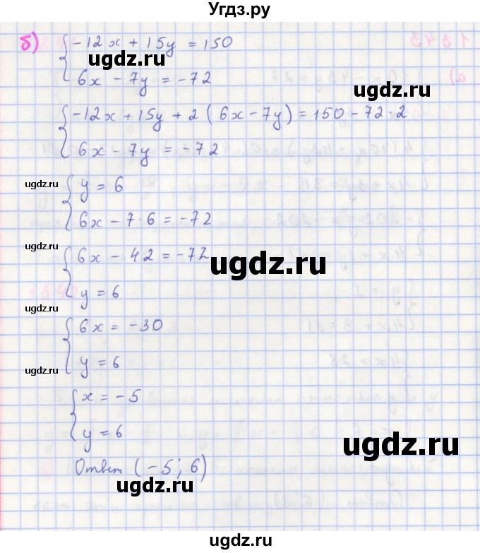 ГДЗ (Решебник к учебнику 2018) по алгебре 7 класс Ю.Н. Макарычев / упражнение / 1343(продолжение 2)