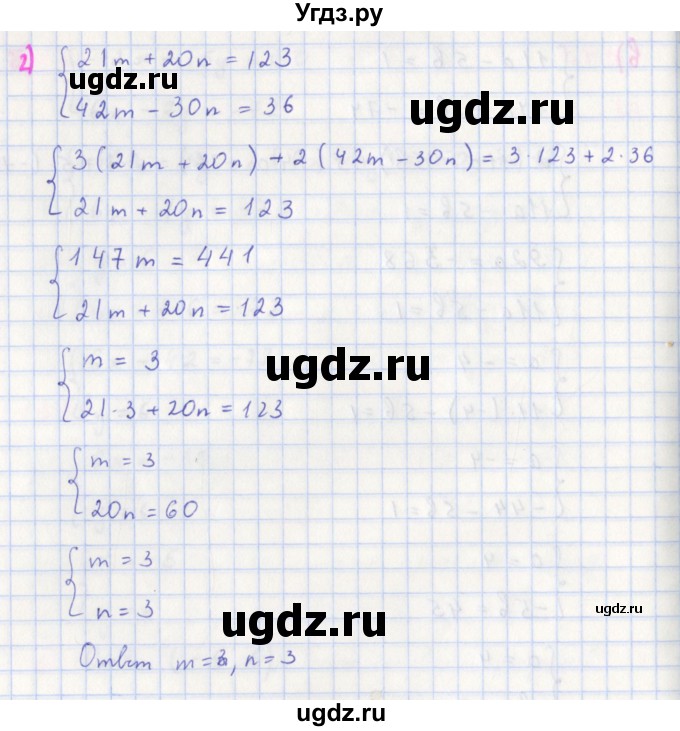ГДЗ (Решебник к учебнику 2018) по алгебре 7 класс Ю.Н. Макарычев / упражнение / 1343(продолжение 4)