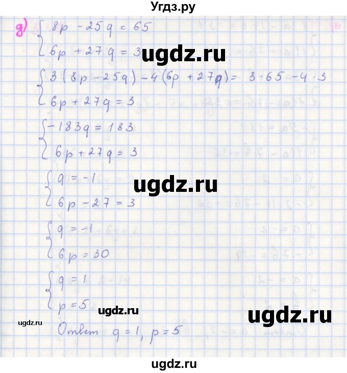 ГДЗ (Решебник к учебнику 2018) по алгебре 7 класс Ю.Н. Макарычев / упражнение / 1343(продолжение 5)