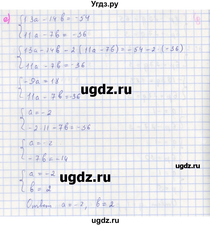 ГДЗ (Решебник к учебнику 2018) по алгебре 7 класс Ю.Н. Макарычев / упражнение / 1343(продолжение 6)