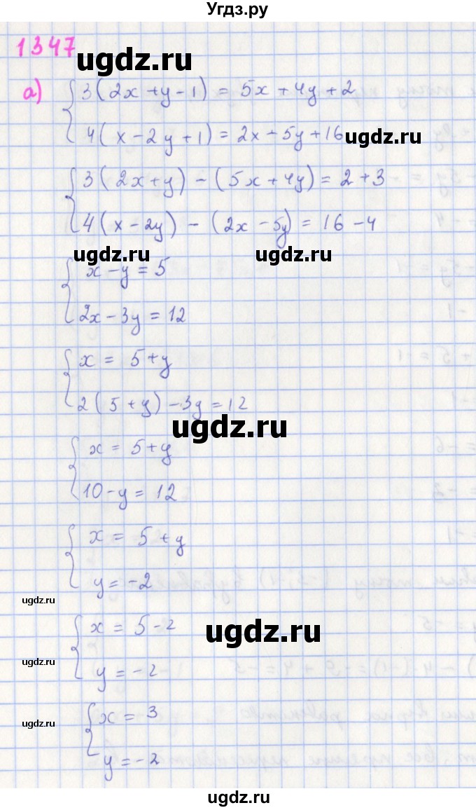 ГДЗ (Решебник к учебнику 2018) по алгебре 7 класс Ю.Н. Макарычев / упражнение / 1347