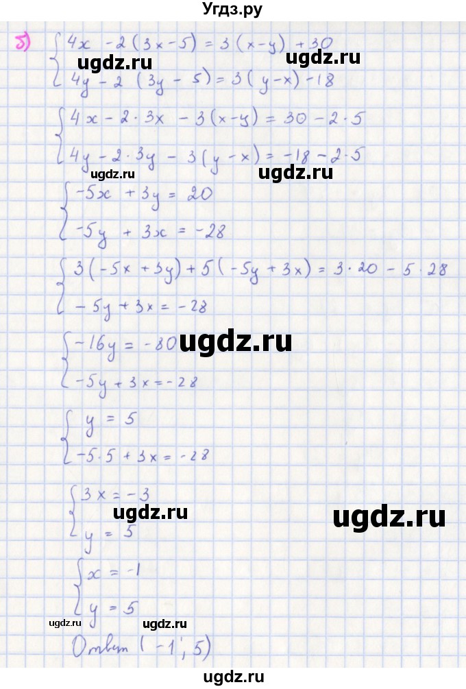 ГДЗ (Решебник к учебнику 2018) по алгебре 7 класс Ю.Н. Макарычев / упражнение / 1347(продолжение 2)