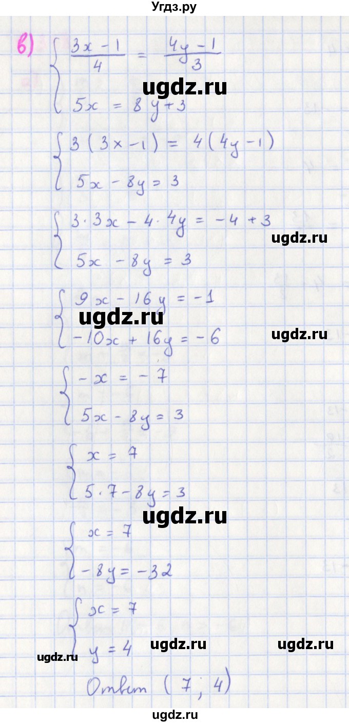 ГДЗ (Решебник к учебнику 2018) по алгебре 7 класс Ю.Н. Макарычев / упражнение / 1348(продолжение 3)