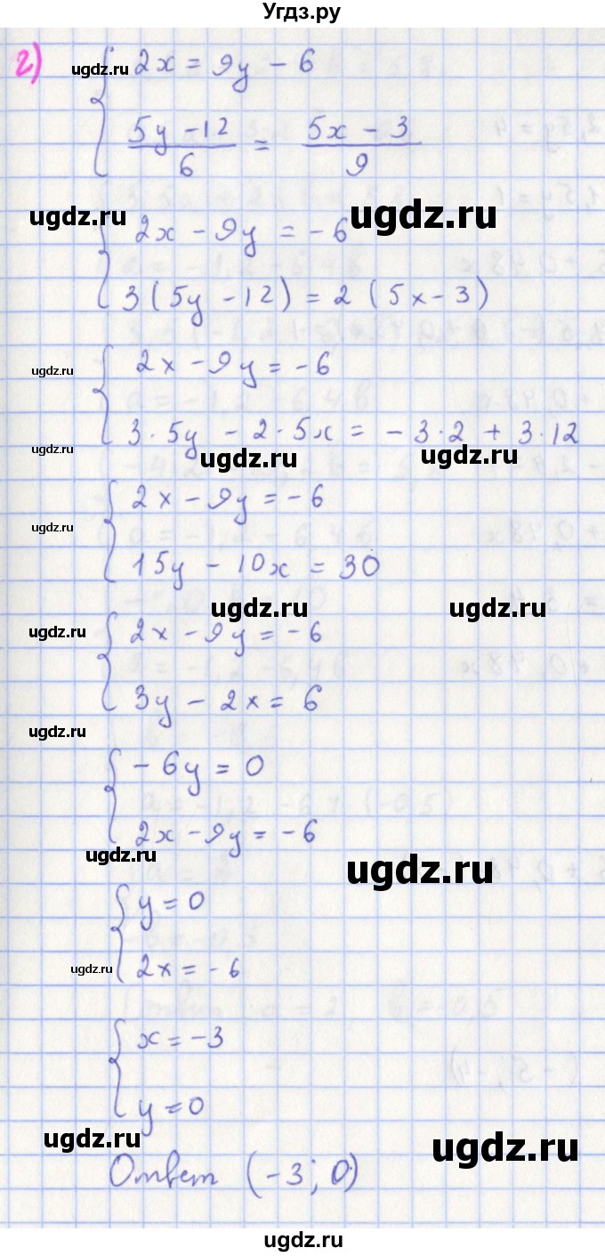 ГДЗ (Решебник к учебнику 2018) по алгебре 7 класс Ю.Н. Макарычев / упражнение / 1348(продолжение 4)