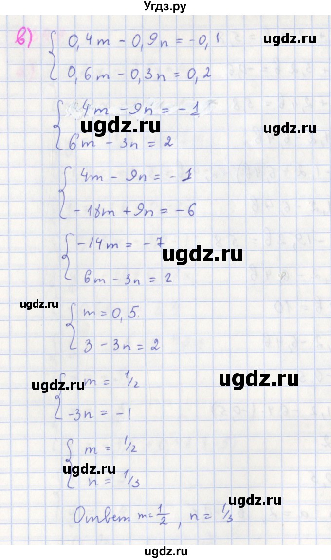 ГДЗ (Решебник к учебнику 2018) по алгебре 7 класс Ю.Н. Макарычев / упражнение / 1349(продолжение 3)