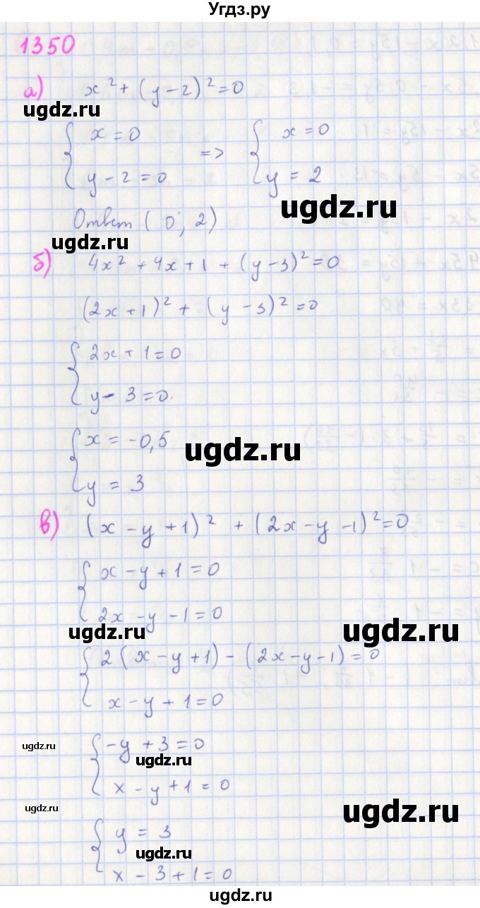 ГДЗ (Решебник к учебнику 2018) по алгебре 7 класс Ю.Н. Макарычев / упражнение / 1350