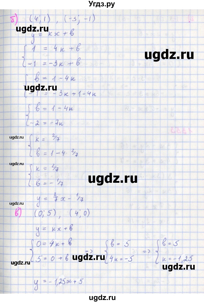 ГДЗ (Решебник к учебнику 2018) по алгебре 7 класс Ю.Н. Макарычев / упражнение / 1352(продолжение 2)