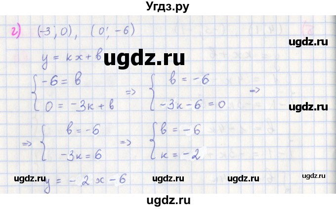ГДЗ (Решебник к учебнику 2018) по алгебре 7 класс Ю.Н. Макарычев / упражнение / 1352(продолжение 3)