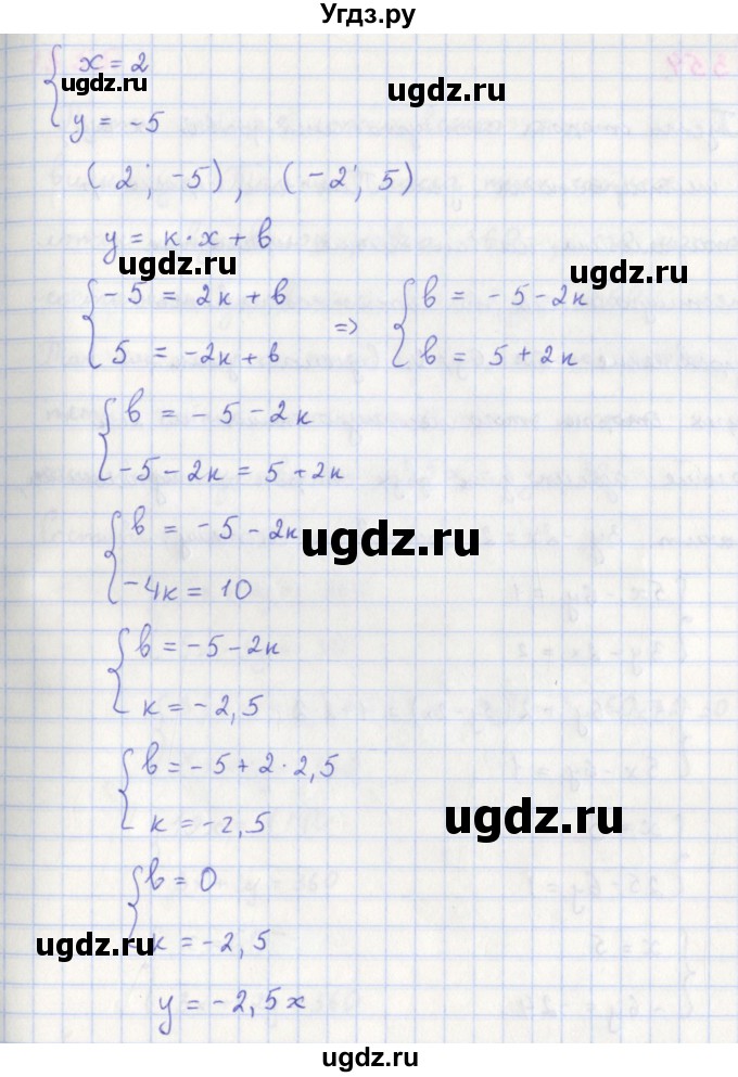 ГДЗ (Решебник к учебнику 2018) по алгебре 7 класс Ю.Н. Макарычев / упражнение / 1353(продолжение 2)