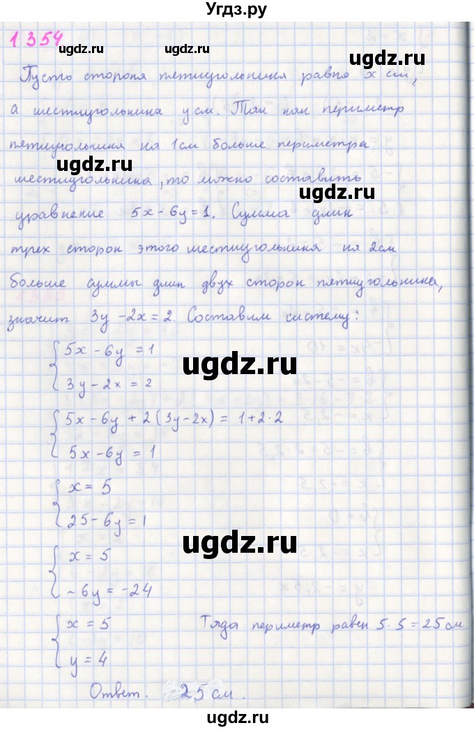 ГДЗ (Решебник к учебнику 2018) по алгебре 7 класс Ю.Н. Макарычев / упражнение / 1354