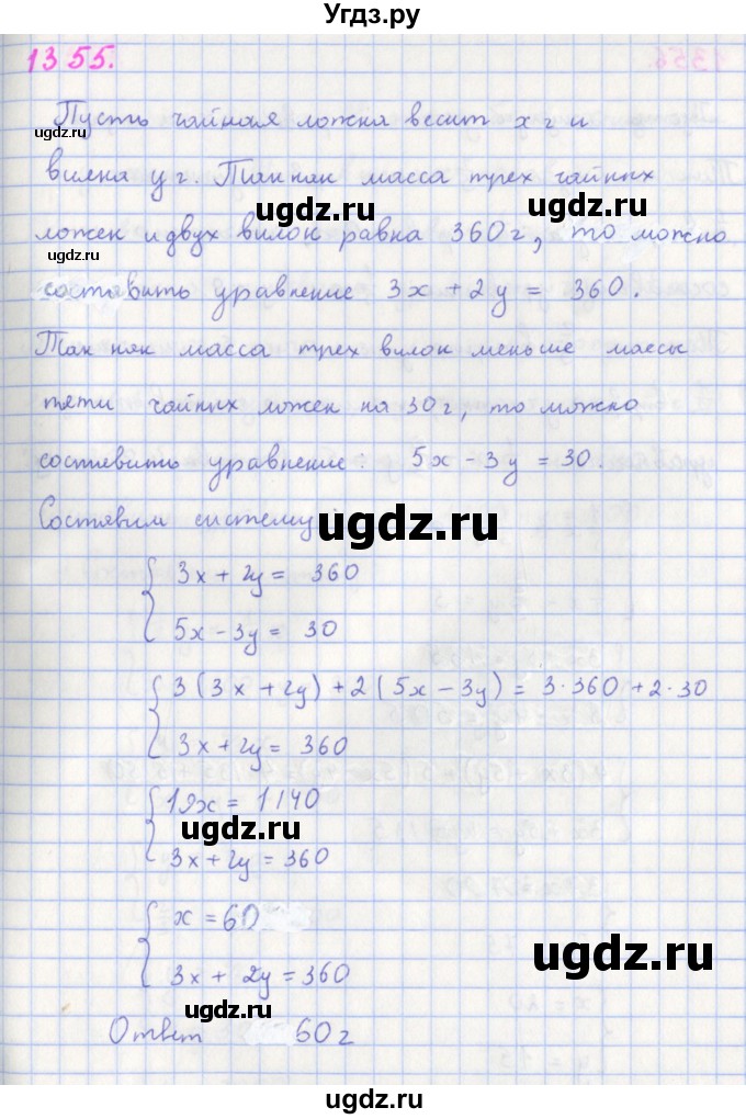 ГДЗ (Решебник к учебнику 2018) по алгебре 7 класс Ю.Н. Макарычев / упражнение / 1355