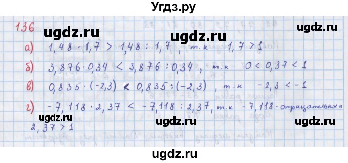 ГДЗ (Решебник к учебнику 2018) по алгебре 7 класс Ю.Н. Макарычев / упражнение / 136