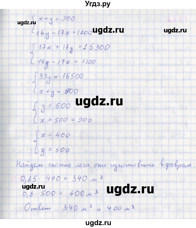 ГДЗ (Решебник к учебнику 2018) по алгебре 7 класс Ю.Н. Макарычев / упражнение / 1360(продолжение 2)