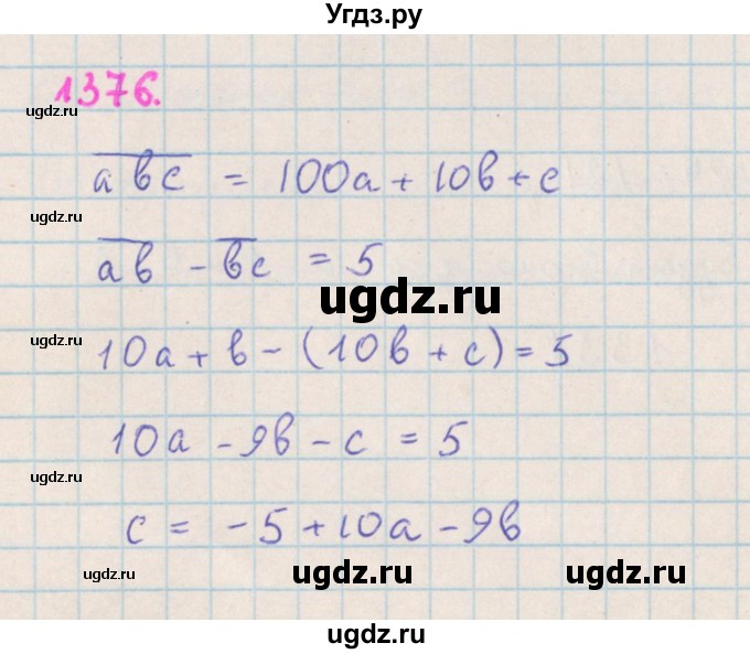 ГДЗ (Решебник к учебнику 2018) по алгебре 7 класс Ю.Н. Макарычев / упражнение / 1376