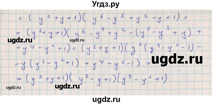 ГДЗ (Решебник к учебнику 2018) по алгебре 7 класс Ю.Н. Макарычев / упражнение / 1385(продолжение 2)