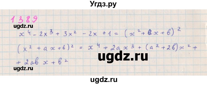 ГДЗ (Решебник к учебнику 2018) по алгебре 7 класс Ю.Н. Макарычев / упражнение / 1389