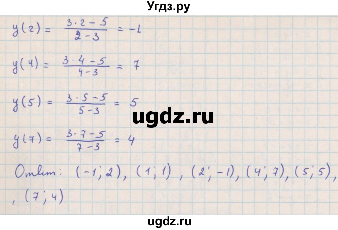 ГДЗ (Решебник к учебнику 2018) по алгебре 7 класс Ю.Н. Макарычев / упражнение / 1401(продолжение 2)