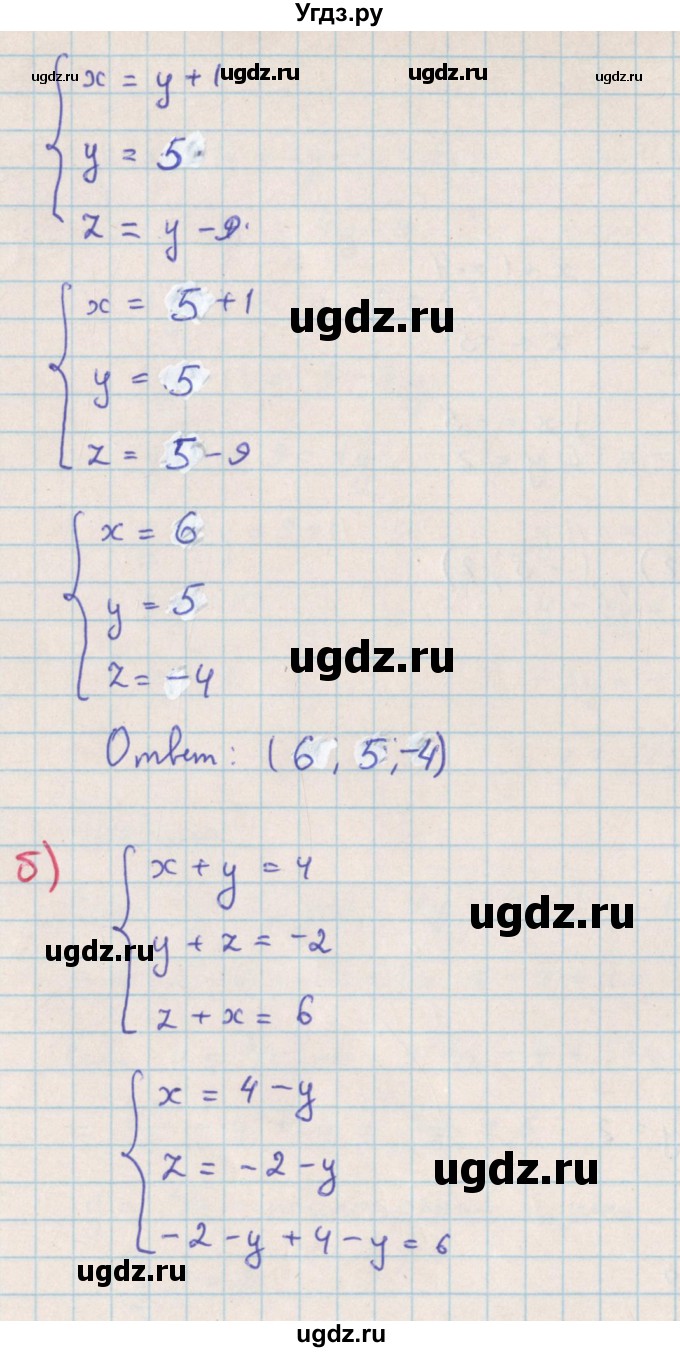 ГДЗ (Решебник к учебнику 2018) по алгебре 7 класс Ю.Н. Макарычев / упражнение / 1406(продолжение 2)