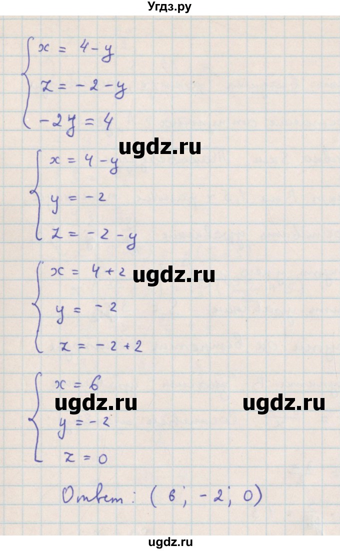 ГДЗ (Решебник к учебнику 2018) по алгебре 7 класс Ю.Н. Макарычев / упражнение / 1406(продолжение 3)
