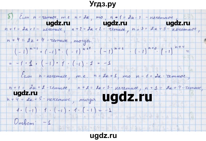 ГДЗ (Решебник к учебнику 2018) по алгебре 7 класс Ю.Н. Макарычев / упражнение / 175(продолжение 2)
