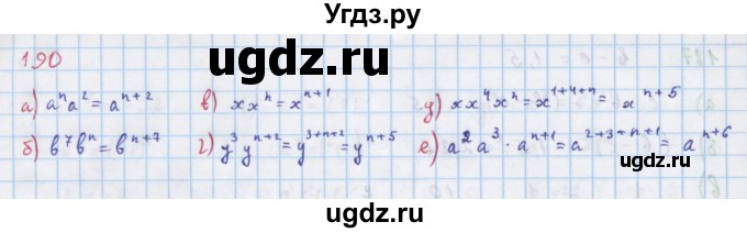 ГДЗ (Решебник к учебнику 2018) по алгебре 7 класс Ю.Н. Макарычев / упражнение / 190
