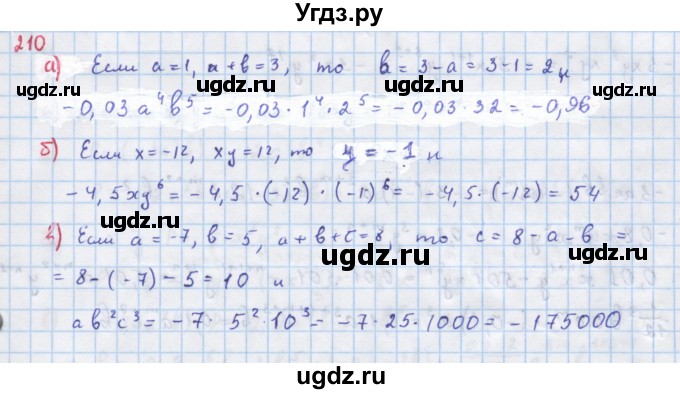 ГДЗ (Решебник к учебнику 2018) по алгебре 7 класс Ю.Н. Макарычев / упражнение / 210